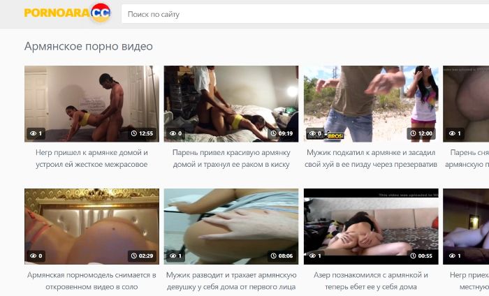 Порно армянок на Porno Ara